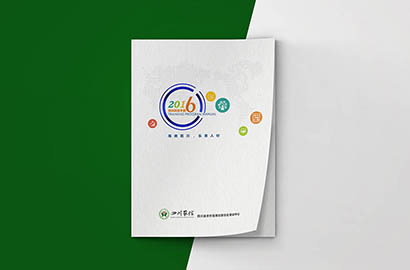 邵武市画册设计：以场景为媒，打造城市体验的全新入口